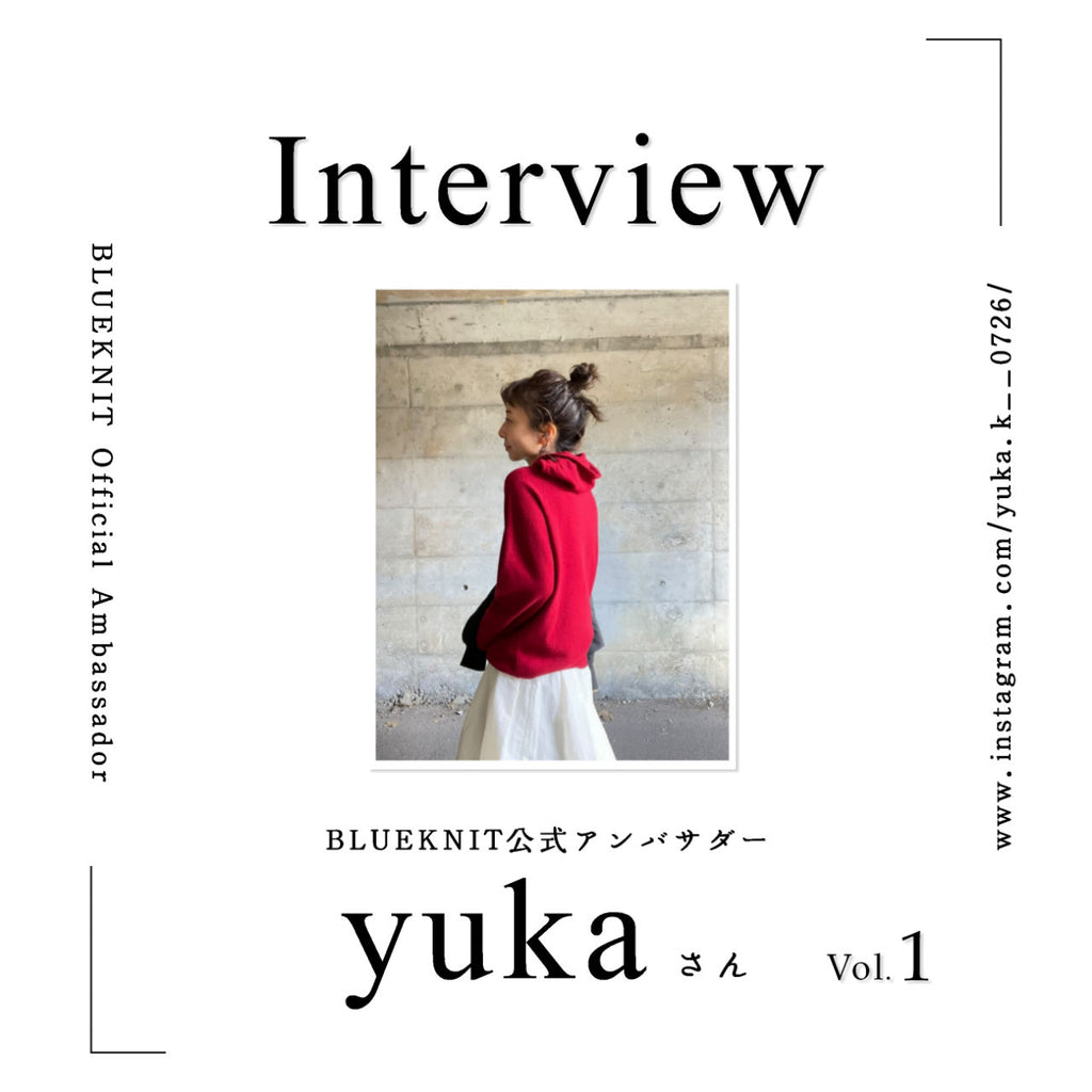 公式アンバサダー yukaさん インタビュー