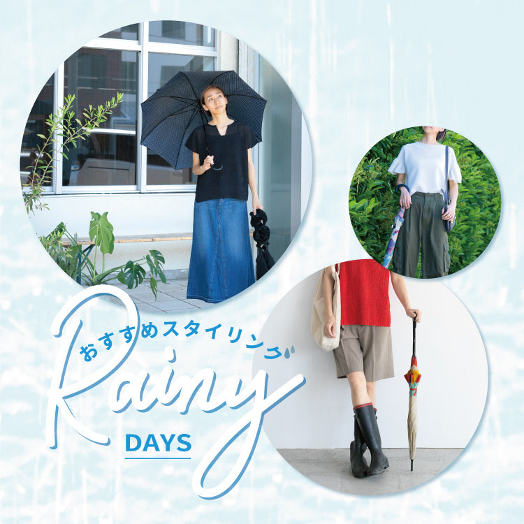 雨の日におすすめ和紙ニット