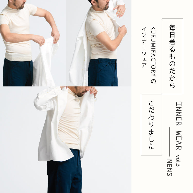 メンズシルクインナー