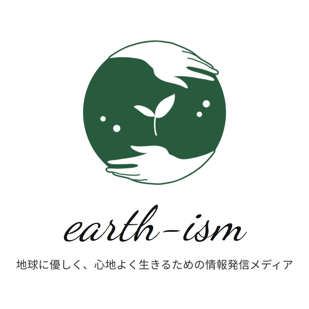 情報発信メディア「earth-ism」にご紹介いただきました
