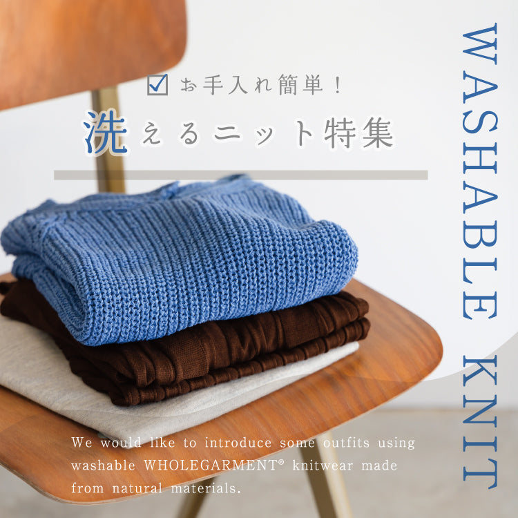 washable-knit_tmb_b26c8faa-