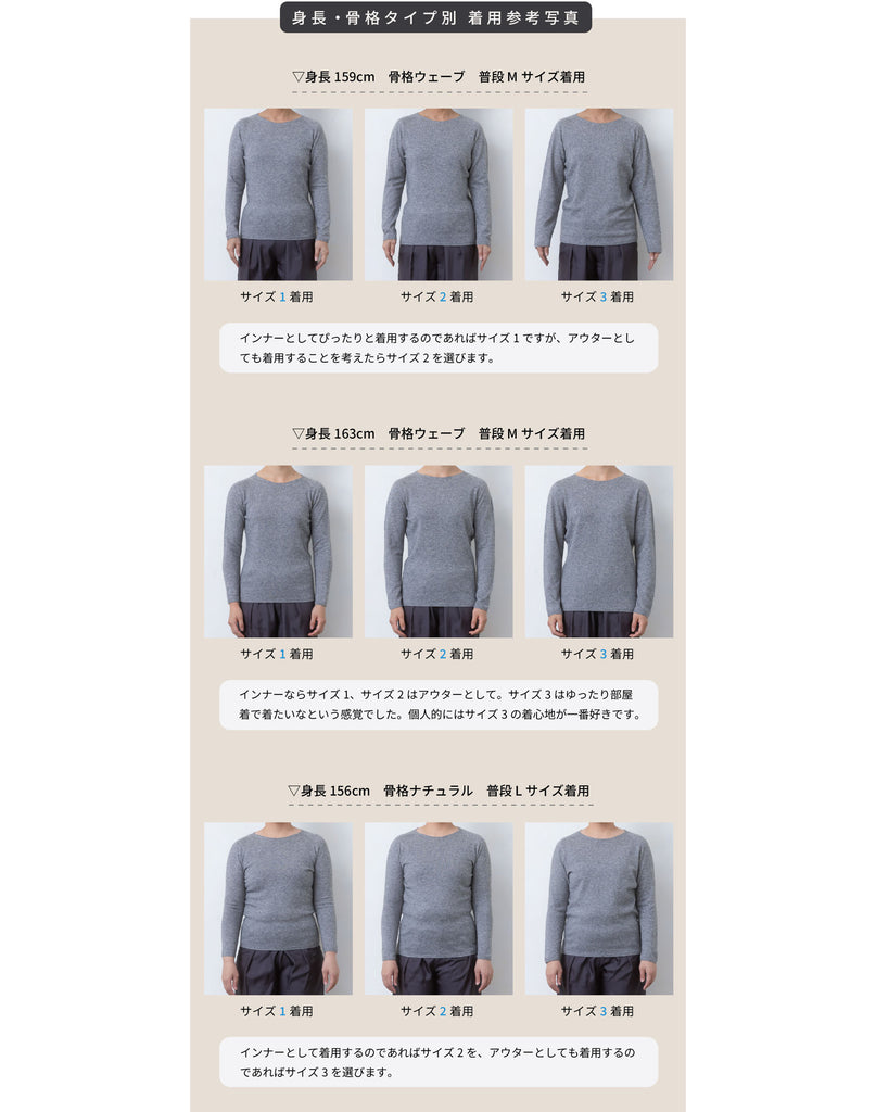 着用参考写真